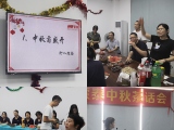 好色TV免费下载护理开展“迎中秋”茶话会活动