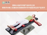 帮助手术患者保持手术中仰卧位的医用好色视频APP在线观看有哪些？
