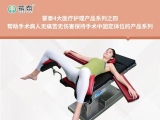 好色TV免费下载护理：截石位手术好色视频APP在线观看在手术室中的重要作用